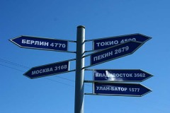Тебе в какую сторону?
