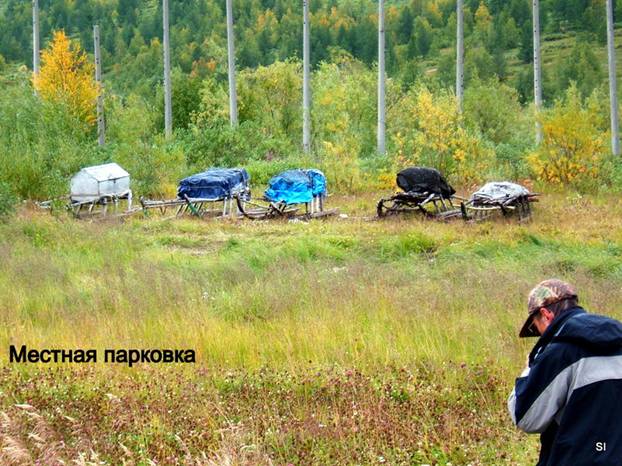 Отчёт о прохождении пешеходного маршрута в районе Собско-Рай-Изского массива Полярного Урала