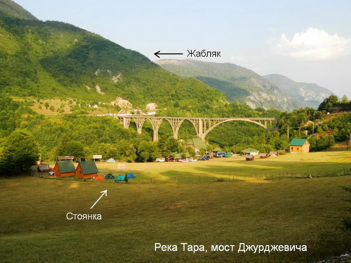 Горный поход 1 к.с. в районе массива Дурмитор (Черногория)