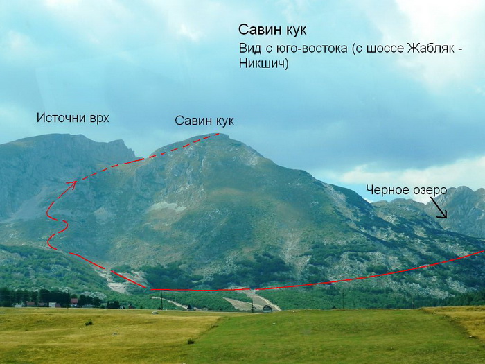 Горный поход 1 к.с. в районе массива Дурмитор (Черногория)